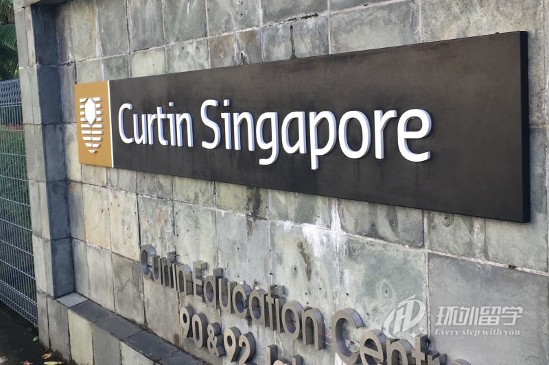 新加坡科廷大学好申请吗