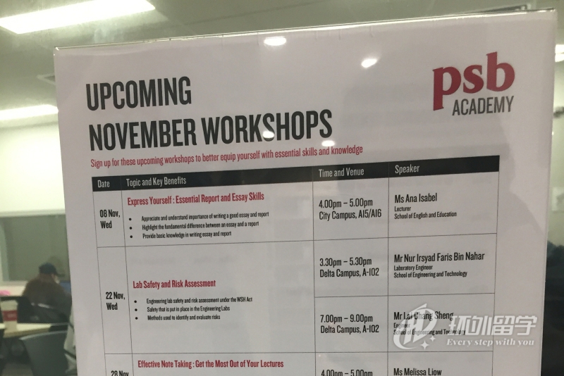 新加坡psb大学大众传媒