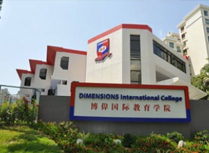 新加坡博伟教育学院