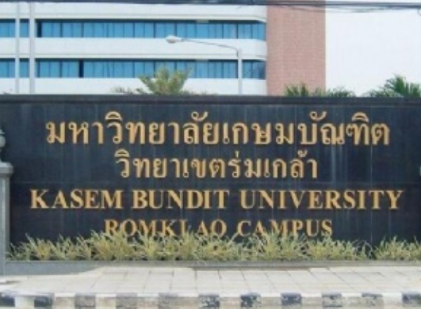 泰国博乐大学