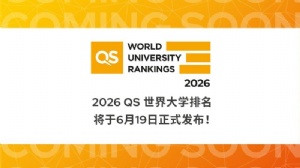 ʱȷ2026QSѧ619չ