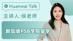 新加坡PSB学院留学