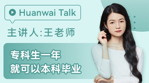 新加坡专升本一年毕业