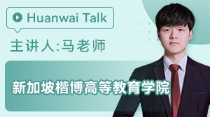 新加坡楷博高等教育学院介绍