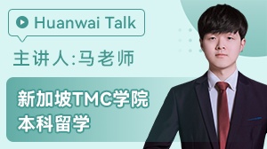 新加坡TMC学院本科留学