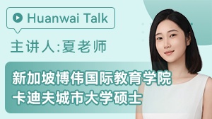 新加坡博伟教育学院卡迪夫城市大学硕士