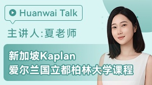 新加坡Kaplan爱尔兰国立都柏林大学课程