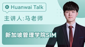 新加坡管理学院SIM