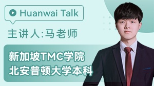 新加坡TMC学院北安普顿大学本科