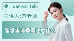 ��ѧ���뼾��ע��ʲô