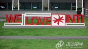 2026英迪大学申请条件