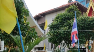 泰国帕纳空皇家大学