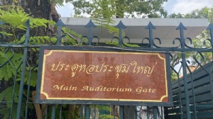 泰国法政大学世界排名