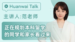 新加坡本科留学申请