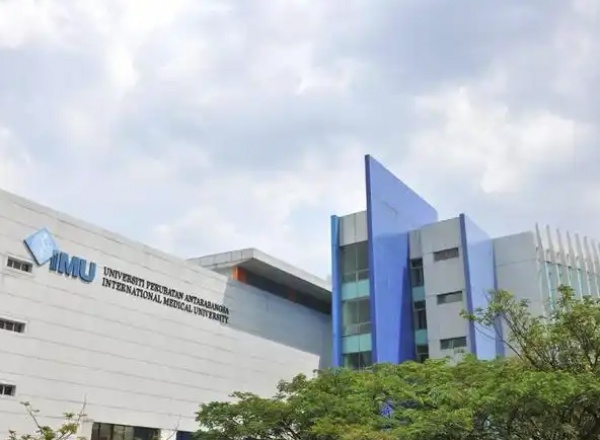马来西亚国际医药大学