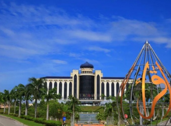 马来西亚伊斯兰理科大学