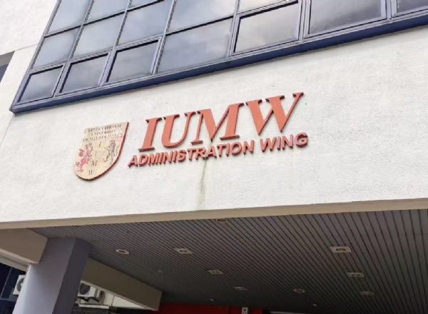 马来亚威尔士大学