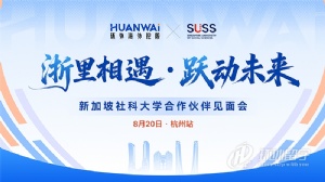 ����HUANWAI&�¼�����ƴ�ѧ��SUSS�������������
